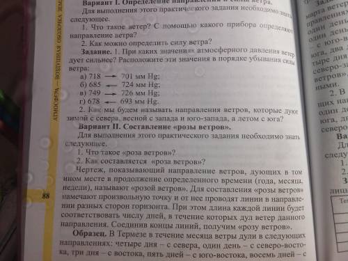 Помагите задание 1 и 2  1в