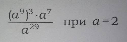 Найдите значения выражений ​