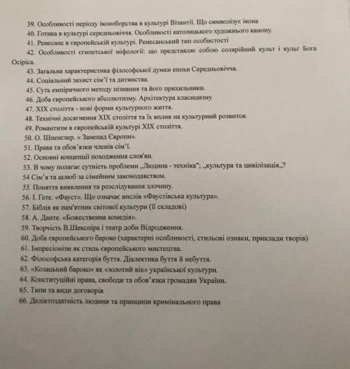 Громадянська освіта с вопросами,