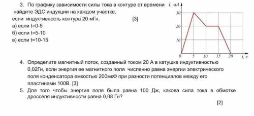 Сделайте времени нет СОР  3,4,5  10 класс