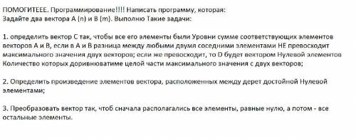 . ЭТО УЖЕ КРИК ДУШИ!! Напишите программу по-братски  я сижу над ней ооочень долго, но ничего на ум н