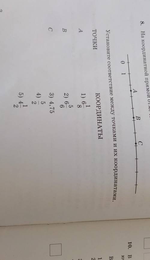 8. На координатной прямой отмечены точки A, B и C. AВс0 1Установите соответствие между точками и их 