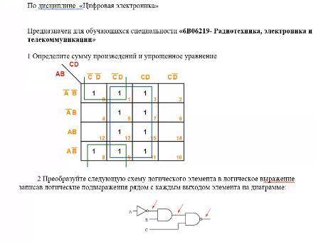 1 определите сумму произведений и упрощенное уравнение 2 преобразуйте следущую схему логического эле