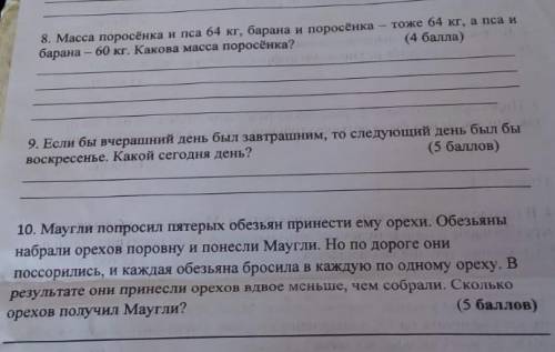 доброго времени суток дорогие друзья,всех с наступающим великим праздником очень с математикой для д