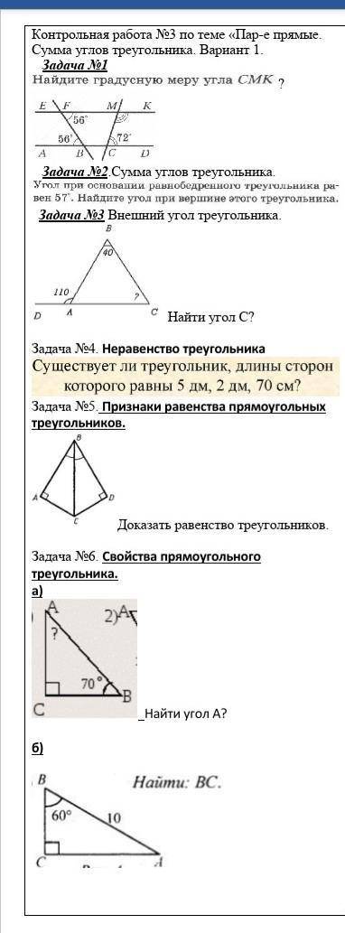 С ЧЕРТЕЖАМИ ЗАДАНИЯ 1 2 3 4 И ВСЕ С ЧЕРТЕЖАМИ​