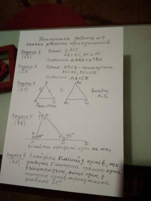 контрольная . Хотя бы 3 задания.