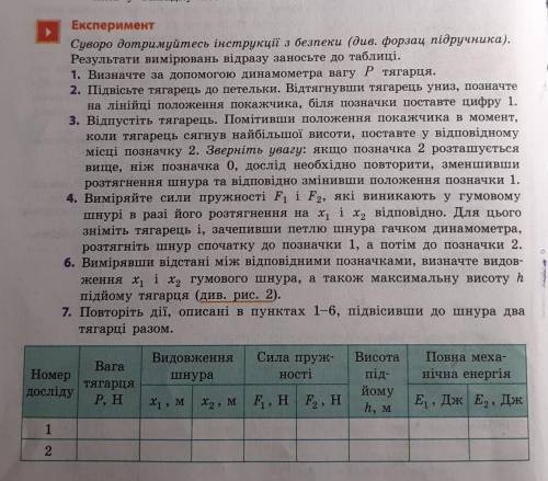 До іть зробити лабораторну роботу N°7 з фізики​