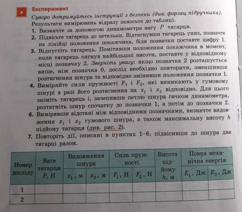 Лабораторна робота N°7 з фізики