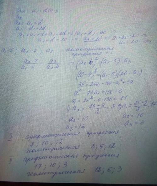 Сума трьох чисел, які утворюють геометричну прогресію, дорівнює 65. Якщо від цих чисел відняти відпо