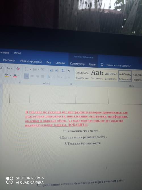 Название и назначеине при поклейке стеклообоев