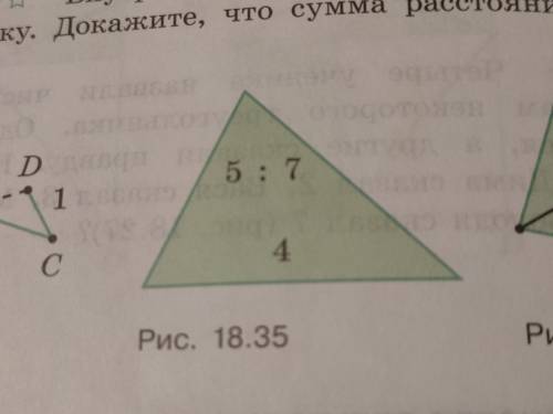 Одна сторона треугольника равна 4, а длинны двух других относятся как 5 : 7. Докажите, что все сторо