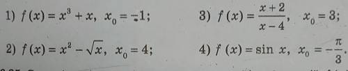 Составьте уравнение производной к графику функции f в точке с абсцисой x0, если