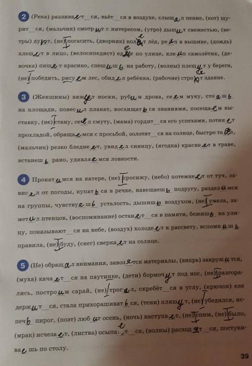 укажите снаряжение и время глагола где это возможно. УМОЛЯЮ НАД ВСЕМИ СЛОВАМИ НАДО УКАЗАТЬ ​