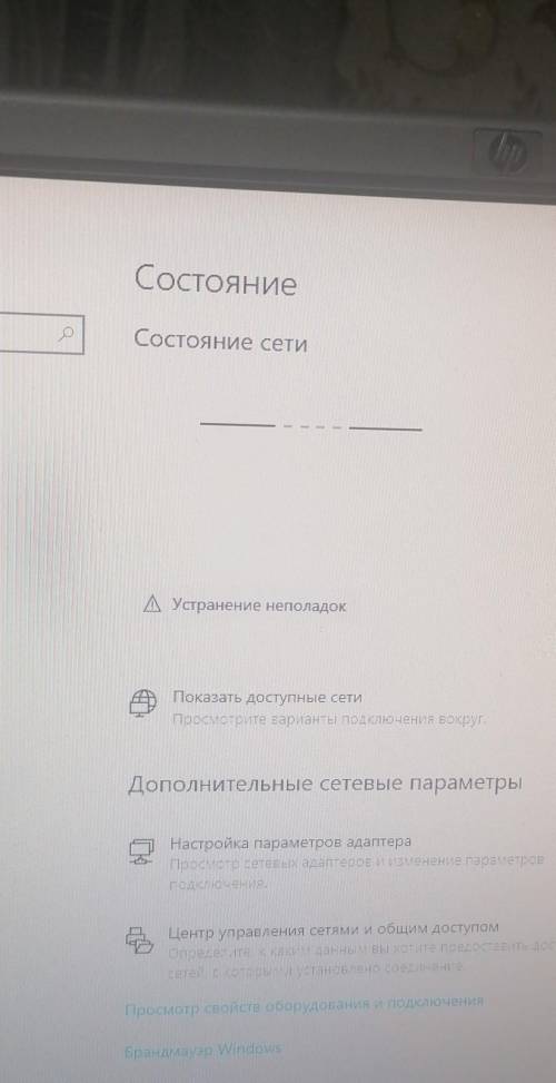 я не понимаю как решить эту проблему у меня не подключается интернет и он вообще не работает и иконк