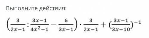 6.Выполните действия:​