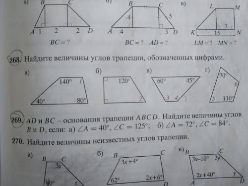 Привет .  Только полным решением.. 268..