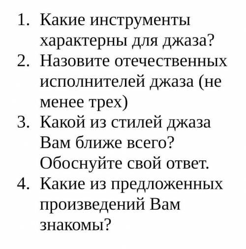 Новые области в музыке ХХ века  В наше время удивительным образом смешались самые разнообразные стил