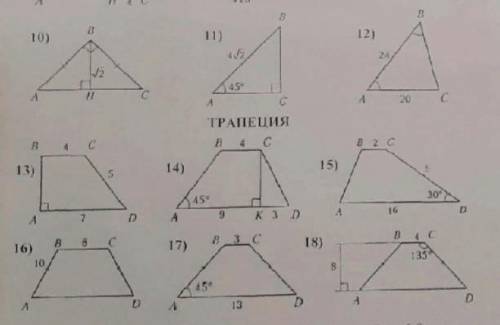 Найти площадь у этих фигур  ХОТЯ БЫ ОДНО !