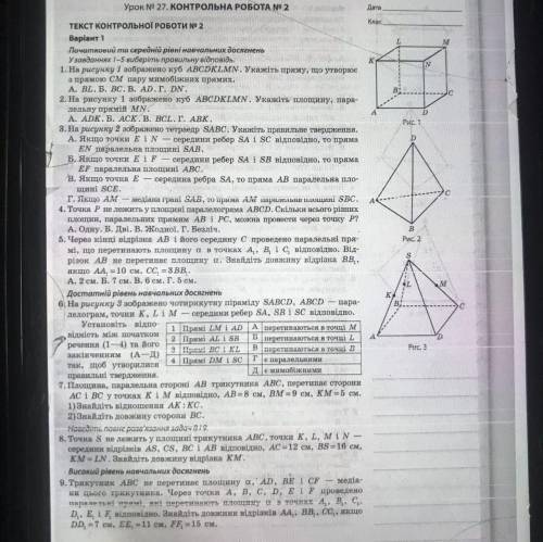 Всем привет, впервые тут. Нужно с двумя контрольными (написаны на украинском языке) по математике 10