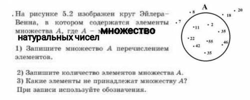 Помгит кто решит тому 5 звёзд и лучший ответ дам ну ​ у нас сейчас 15:38 а мне нужно отправить в 15: