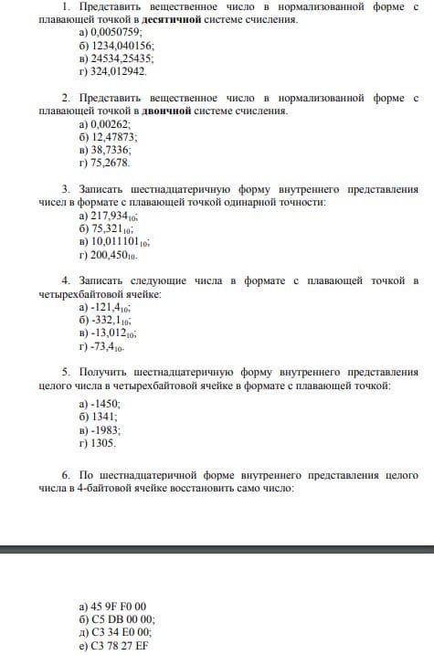 ответ с решением! За решенные задания по отдельности поставлю лайк первому решившему, на копирование