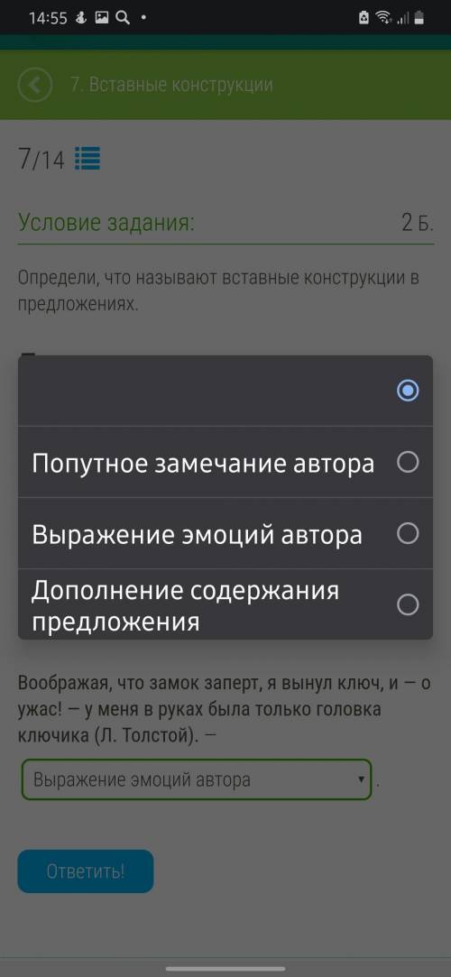 Определи, что называют вставные конструкции в предложениях. Быков ещё раз взглянул на часы (было без