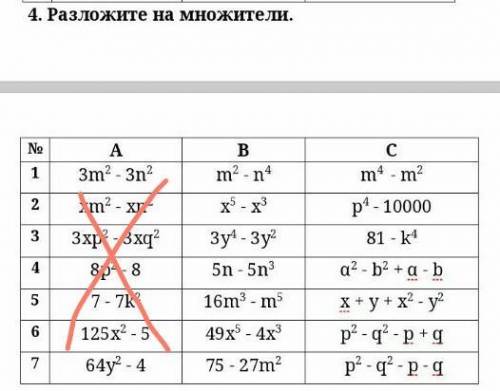 Разложите на множители )))Алгебра 7 класс,больше нет...Букву А делать не нужно буду очень благодар