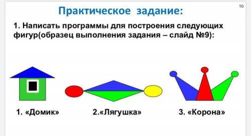 У МЕНЯ ТЕСТ.Язык программирования пайтон 8 класс (если не ошибаюсь на основе лягушка)