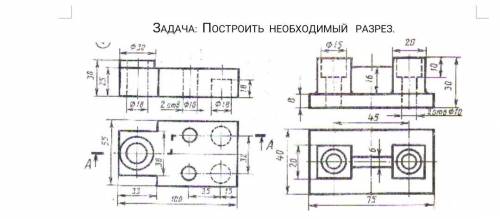 Построить необходимый разрез и вид слева.