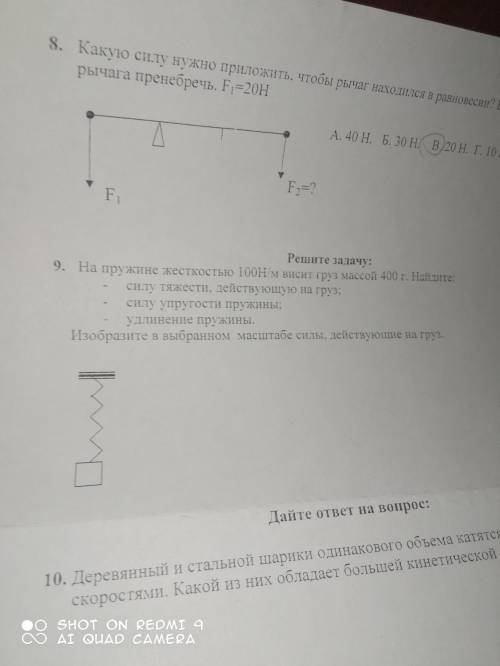 На пружине жёсткостью 100Н/м висит груз массой 400г. Найдите: -силу тяжести, действующую на груз; -с