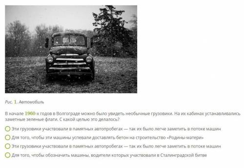 В начале 1960-х годов в Волгограде можно было увидеть необычные грузовики. На их кабинах устанавлива