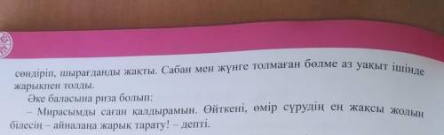 131 стр. Учебника. Прочтите текст «Как жить лучше» и расскажите, о чем идет речь. Предмет: Самопозна