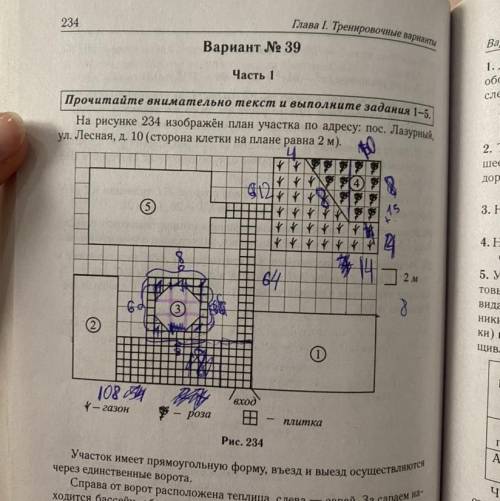 2. Тротуарная плитка продаётся в упаковках по 6 штук. Какое наимень- шее количество упаковок плитки 