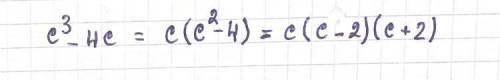 Разложите на множители c³-4c.​