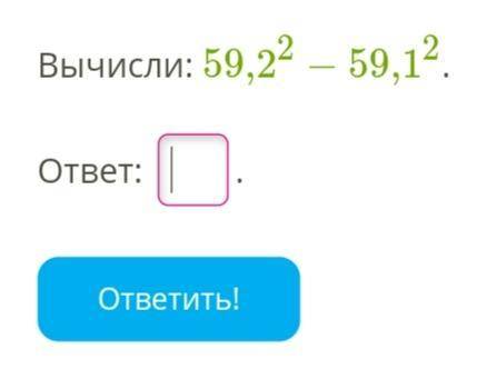 по математике Выполни умножение: (4m+n2)⋅(16m2−4mn2+n4). ответ: m3 n .