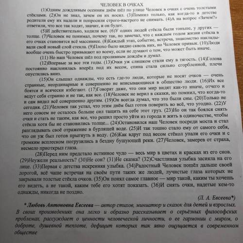 Требуется найти проблемы и позицию автора предложенного текста.