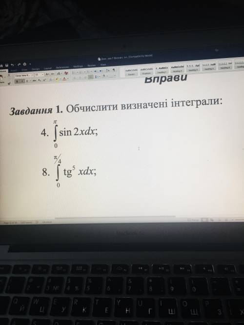 Обчислити визначені інтеграли :33