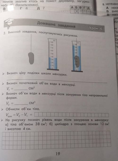 Виконай завдання послуговуючись рисунком ​