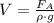 V=\frac{F_A}{\rho\cdot g}