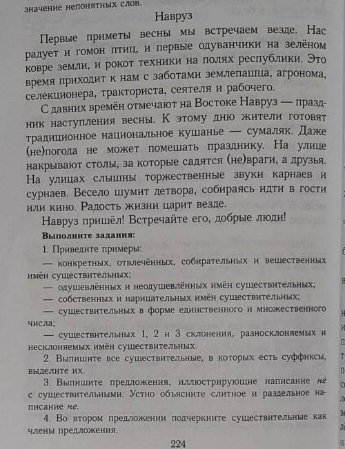 ребята с этим упр))) у меня не осталось задавая вопрос к этому упр♡ ктото хоть ребят надеюсь ♧♡ все 