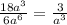 \frac{18 {a}^{3} }{6 {a}^{6} } = \frac{3}{ {a}^{3} } \\