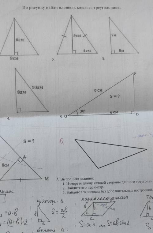 По рисунку найди площадь каждого треугольника сделать ​