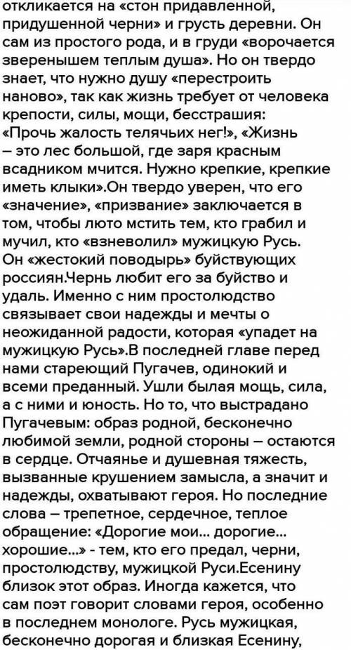 . Какие различия у Пугачева, и Екатерины второй в повести «Капитанская дочка»​