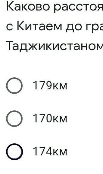 Каково расстояние от границы с Китаем до границы с Таджикистаном?​