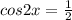 cos2x = \frac{1}{2} \\