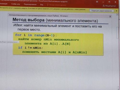 ТОЛЬКО НА PYTHON, СДЕЛАТЬ ПО ПРЕЗЕНТАЦИИ Напишите программу, которая сортирует массив и находит коли