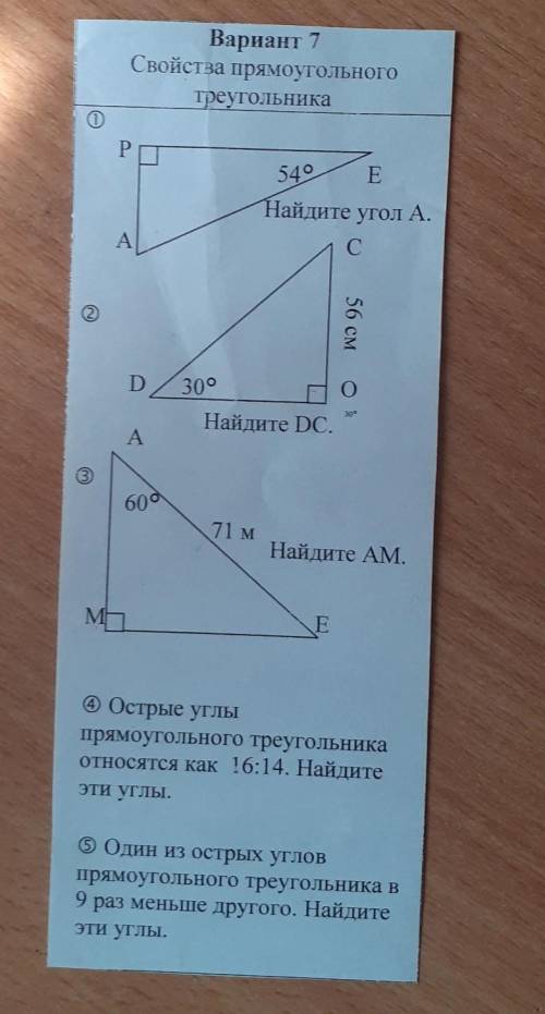 Много , лёгкие задания (но мне лень решать) решите и с меня + лайк и лучший ответ​