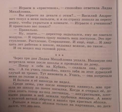 Сделайте предложение рассказывала уроки французского и сделать 15 предложений и воспринял очень нужн