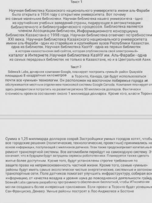 1. В какой области тексты предоставляют информацию? Ставим название  .  .  2. Используются ли в текс