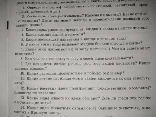 ОТВЕТЫ НА ВСЕ ВОПРОСЫ.(я живу в Кыргызстане). С 1 по 15 вопрос.